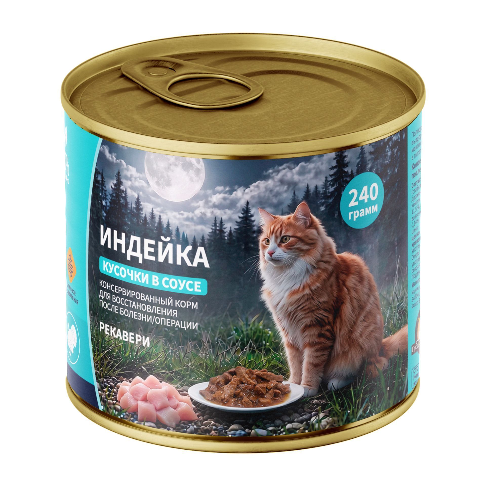 Консервированный корм Рекавери – для восстановления после болезни или набор массы.