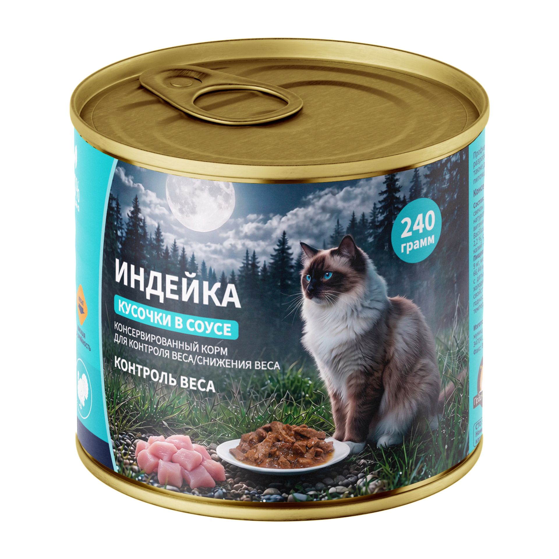Консервированный корм Снижение веса или Контроль веса (Weight Management)