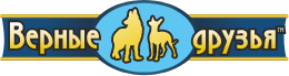 Верные Друзья